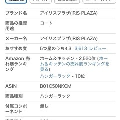 譲ります。ハンガーラック（2段）の画像