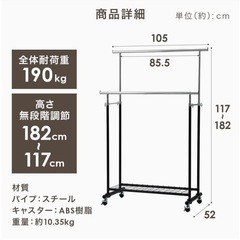 譲ります。ハンガーラック（2段）の画像