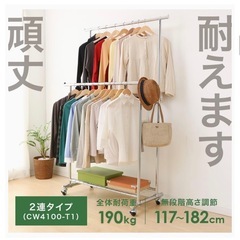 譲ります。ハンガーラック（2段）の画像