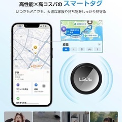 エアタグ　スマートタグ　紛失防止GPSタグ　2個セットの画像