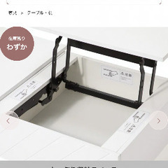 【美品】フランフラン　ソルティール リフティングテーブル 2 ホワイト（W1000）の画像