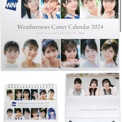 WNI ウェザーニュースキャスターカレンダー2024セットの画像
