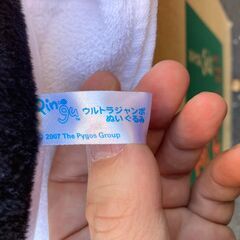 ピングー　ウルトラジャンボぬいぐるみの画像