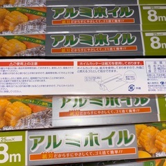 アルミホイルの画像