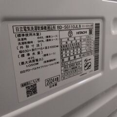 2024年製　極上美品　大容量11kg　5万ポッキリ超お買い得　洗濯機　ドラム式洗濯機　乾燥機　の画像