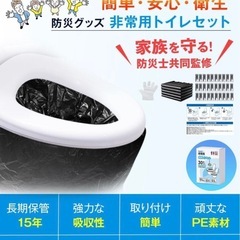 簡易トイレ　非常用トイレ　30〜60回分の画像