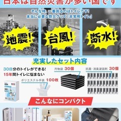 簡易トイレ　非常用トイレ　30〜60回分の画像
