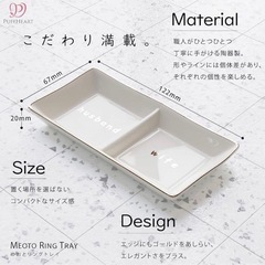 リングトレイの画像