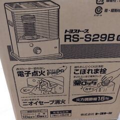 新品未使用未開封　トヨトミ　高性能　反射式ストーブ　石油ストーブ　ファンヒーター より省エネ　ストーブの画像