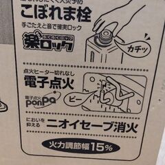 新品未使用未開封　トヨトミ　高性能　反射式ストーブ　石油ストーブ　ファンヒーター より省エネ　ストーブの画像