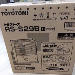 新品未使用未開封　トヨトミ　高性能　反射式ストーブ　石油ストーブ　ファンヒーター より省エネ　ストーブの画像