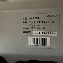 【お譲り先決まりました】取りに来ていただけるなら1500円引き　 新生児　チャイルドシートの画像