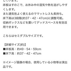 ベットフレーム　セミダブル　ホワイト　傷なし　の画像