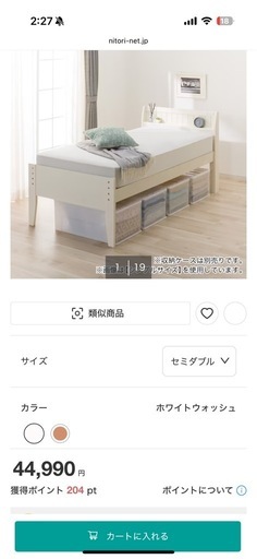 ベットフレーム　セミダブル　ホワイト　傷なし