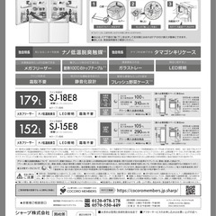 【超美品】シャープ製ノンフロン冷凍冷蔵庫 SJ-15E8-KWの画像