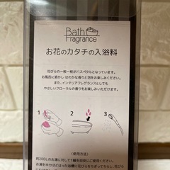 花の形の入浴剤の画像