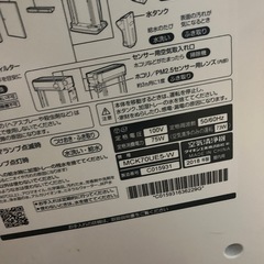ダイキン　空気清浄機　2台　の画像