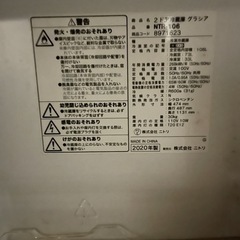 2ドア冷蔵庫グラシアの画像