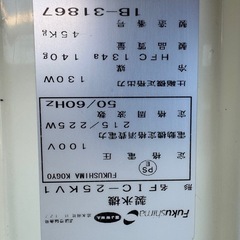 中古フクシマ　製氷機 FIC-25 KV1の画像