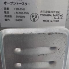 取引中 オーブントースターの画像