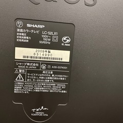 【SHARP AQUOS 52インチ 液晶テレビ LC-52LX1】の画像