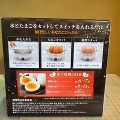 ゆでたまご職人の画像