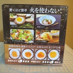 ゆでたまご職人の画像