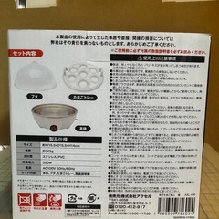 ゆでたまご職人の画像