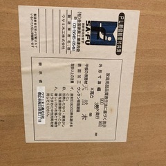 ウサミ木工テーブ ルの画像