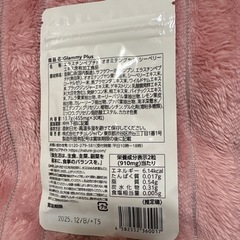 新品/グラミープラスの画像