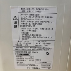 無料ですSHARP空気清浄機むの画像