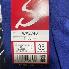 作業ズボンの画像