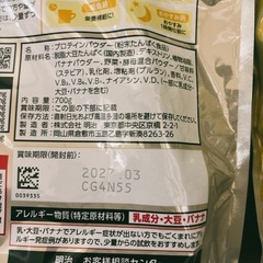 ザバス (SAVAS) ソイプロテイン100 バナナ味 700g 人工甘味料不使用 明治２袋の画像