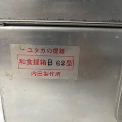 出前箱 おかもち アルミ 岡持ち 2段 店舗 配達 宅配 料理 飲食店 食堂などに!の画像