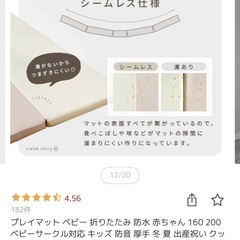 プレイマット新品未使用の画像