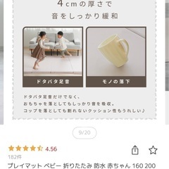 プレイマット新品未使用の画像