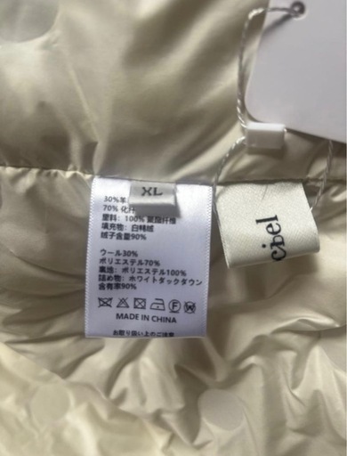 ダウンツイードお値下げ⭐︎新品 ダックダウン入りツイード ジャケット フXL　リンジ付ピンク