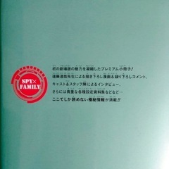 SPY×FAMILY小冊子•クリアファイル の画像