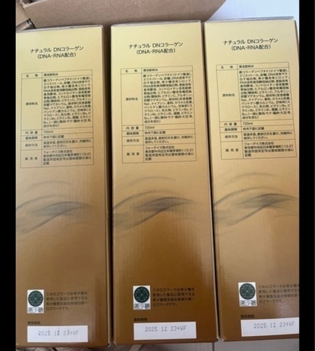 フォーデイズ　核酸ドリンク　3本セット