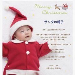 ［クリーム デ ココ] クリスマス サンタ 暖かい フリース 帽子 新生児 赤ちゃん 日本製 42-44cmの画像