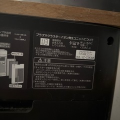 シャープ　　空気清浄機（ジャンク扱い）の画像