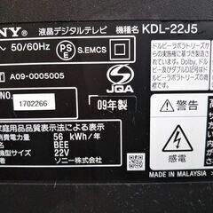 ソニー 22型 液晶テレビの画像