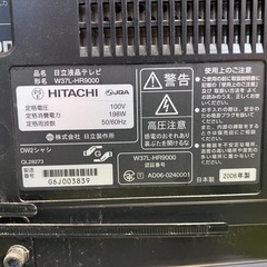 日立 37型　HDD内蔵 液晶テレビの画像