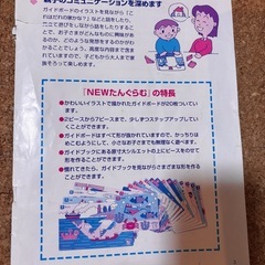 くもん　たんぐらむ　3歳以上
の画像