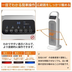 セラミックヒーター ファンヒーター 2秒速暖 省エネ 暖房 節電 電気ヒーターの画像