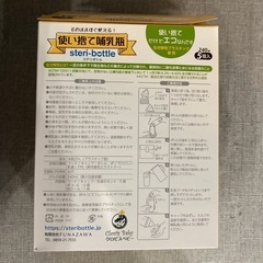【値下げ】使い捨て哺乳瓶の画像