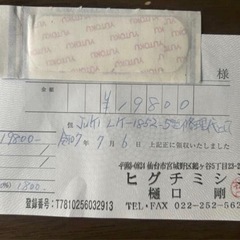 juki   / 100vの画像