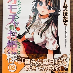 オモチャのお姫様　全3巻の画像