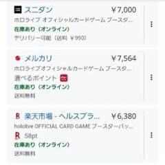 🐰カバー ホロライブカード エンチャント-レガリア- 1BOX 未開封 シュリンク付 ぺこーら 品薄の画像