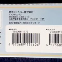 🐰カバー ホロライブカード エンチャント-レガリア- 1BOX 未開封 シュリンク付 ぺこーら 品薄の画像